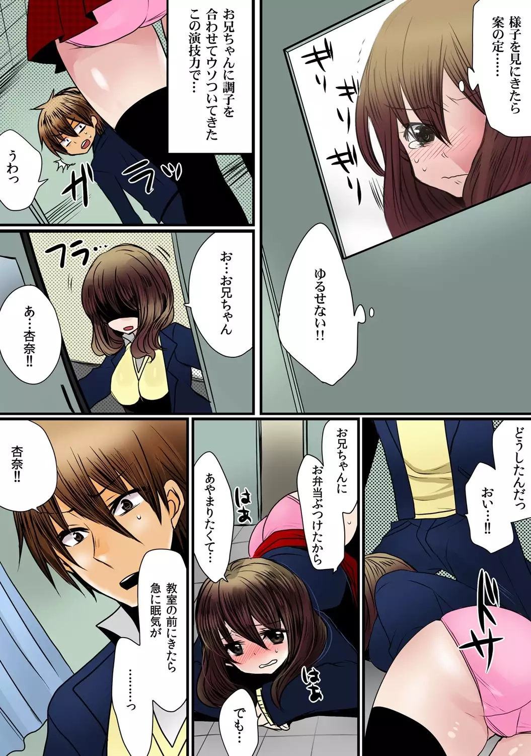 O nichan wa cho noryoku sha ～ saimin, tomei, timestop !!～【fullcolor】