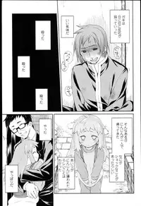 [Midori no Rupe] Garden I