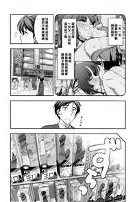 [Ohmi Takeshi] Haruko-san no Niizuma Recipe Ch. 2 [Chinese] [黑条汉化]