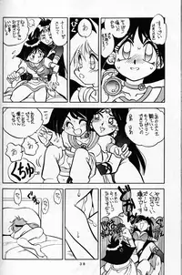 [Chuuka Manjuu (Yagami Dai)] Mantou.8 (Slayers)