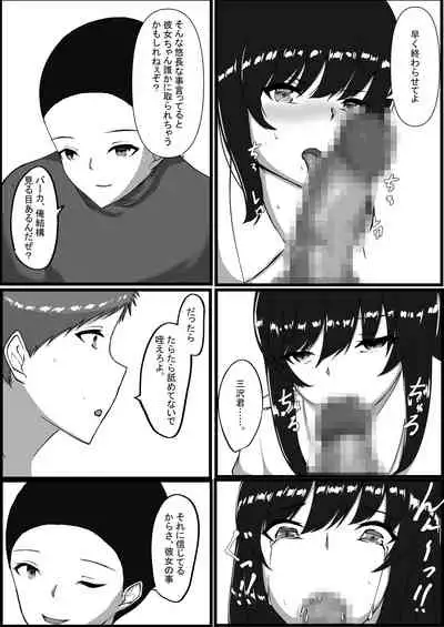 Toshoshitsu no Himegoto