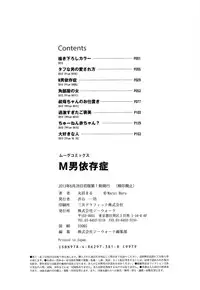 [Marui Maru] M Otoko Izonshou
