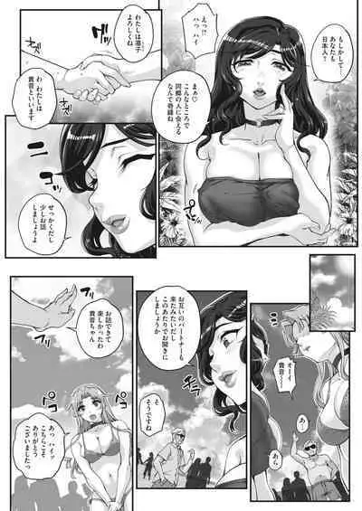 性濁併セ呑ム Ch.1.5