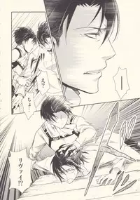 (SPARK8) [RIX (Mamiya)] Aitsu no Rittai Kidou (Shingeki no Kyojin)