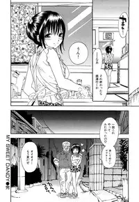 [Onda Chiro] Inmitsu Chirorhythm