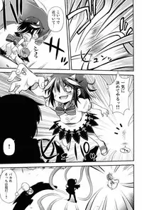 (Reitaisai 12) [Saihate-Kukan (Hino Hino)] Amanojaku no Kowashikata (Touhou Project)