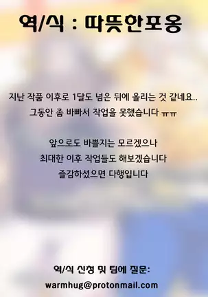 Thank you & Thank you 2