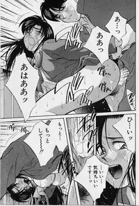 [Aizawa Sanae] Kagami no Naka no Alice 1