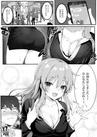 [Nekono Oyashiro (Mashu)] Osananajimi wa Otona no Onna [Digital]