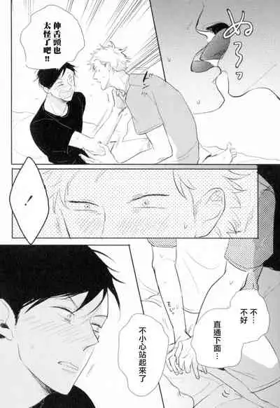 [Yamane Musashi] Dangan Dead Heat | 胜负难分的超高速弹丸 Ch. 1-4 [Chinese] [Digital]