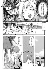 COMIC Megamilk 2011-03 Vol. 09