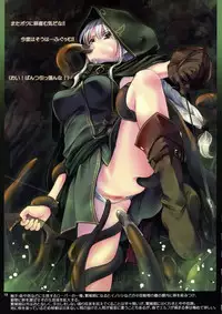 (C84) [Alem Gakan (Kirishima Satoshi)] Scourge