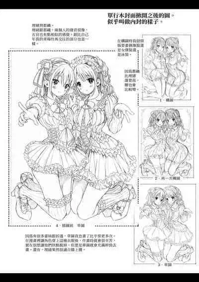 [Koorizu] Osananajimi Sotsugyoushiki [With Digital Bonus] | 兒時玩伴的處女畢業式（含數位特典）[紳士出版中文版] [Digital] [Uncensored]