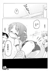 [PH-BU (Gozen)] Hirogacchattemo ii no 1-6 + Special [Chinese] [巫毒汉化组]