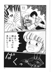 [Kouno Mai] Kiken na omajinai