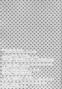 (CSP6) [Usubeniya (Usubeni Sakurako)] Shin Ai Chocolat (Kantai Collection -KanColle-) [English] [CGrascal]