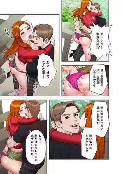 旅先インモラル【合本版】 第01巻