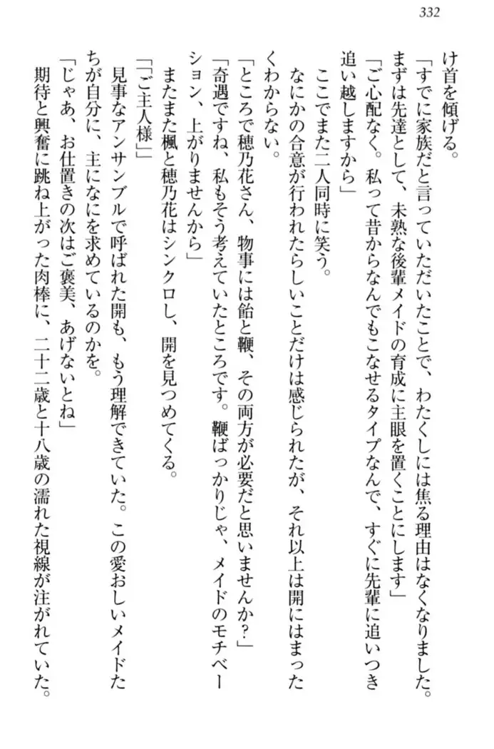 メイドやります！