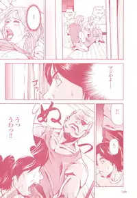 コミック裏モノJAPAN Vol.18 今井のりたつスペシャル号