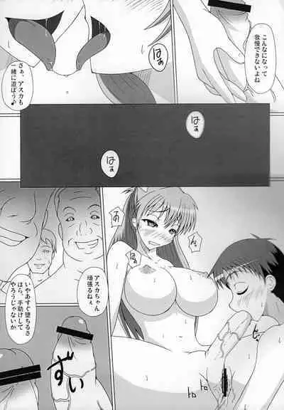 新世紀エヴァンゲリオン えばんげりおんふたなり