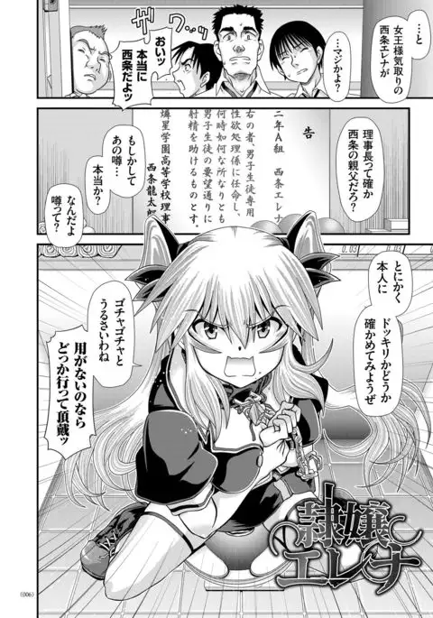 JK Rinkan Harami Ochi