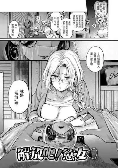 [Hinahara Emi] Yumeutsutsu Romantic | 朦朧之間的浪漫 [Chinese] [d/art中文版] [Digital]