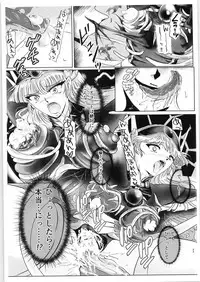 (C89) [BALKLASH. (SAD)] DARK TEMPEST U (Magic Knight Rayearth)