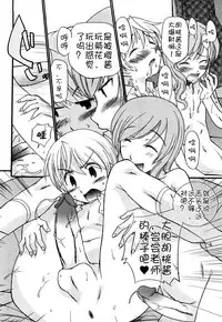 [Kamirenjaku Sanpei] Anal Angel [Chinese] [不冠名汉化] [第0-2话重制]