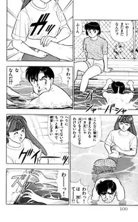 [Kosuke Yamada] - Omocha no Yoyoyo Vol 04 end