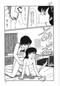 [Kouno Mai] Kiken na omajinai