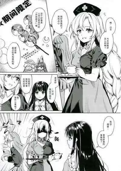 Watashi Dake no | 只属于我的