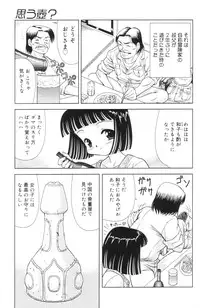 [U-Tom] Kimi no Hitomi no Nozomu Mono