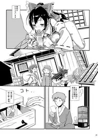 [Vitamin Gohan (Hasegawa Keita)] Reimu to Sugee Nakayoku Natta. (Touhou Project) [Digital]