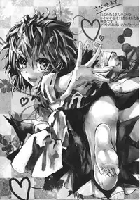 (C85) [Gasshuukoku Nekometaru (Nekometaru)] WTK -Wellcome to Kishinjou- (Touhou Project)