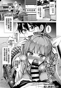 [Derauea] Tonari no Succubus-chan Ch. 1-2 [Chinese] [therethere個人翻譯&嵌字] [Digital]