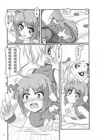 (CT23) [Serenta (BOM)] Eclair o Motto Monde Miyou! (DOG DAYS) [Chinese] [葡萄糖個人漢化]