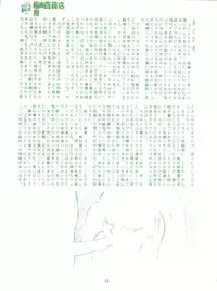 (CR14) [Studio Zettaiaku (Various)] Gokuaku Daihyakkaten (Ghost Sweeper Mikami)