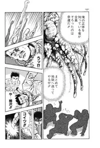 [Toshio Maeda] Okkake Datenshi