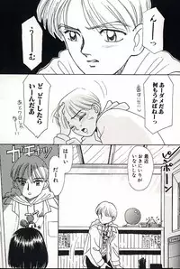 [Mikarin] Shoujo no Tadashii Shitsukekata Vol.2