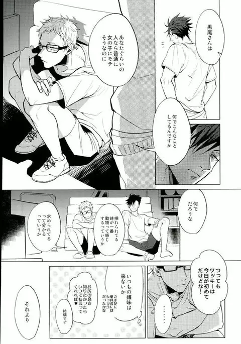 ゆる尾鉄朗更生プログラム