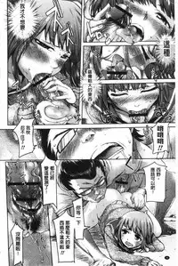 Mechax Shiyo | 翻天覆地的幹吧