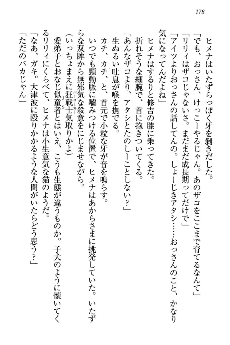 竜王の汚れ仕事!