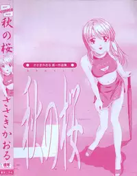 [Sasaki Kaoru] Aki no Sakura
