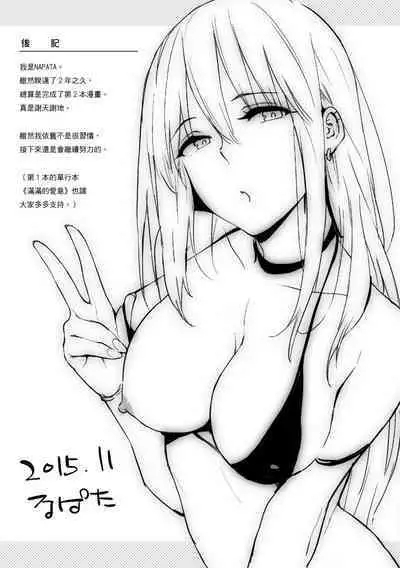 Pandemonium - Welcome!! Fuck in the Pandemonium | 萬魔殿