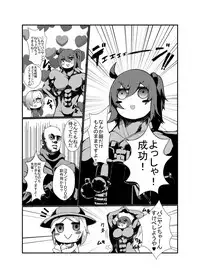 [78RR] Commando-shiki Paul Bunyan no Ero Manga (Fate/Grand Order)