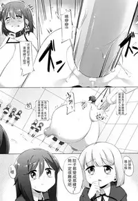 [Pedocchi] Nyuugyuu Shoujo Kaori - Milk Tank Girl Kaori [比斯娘汉化组]