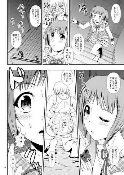 [Atelier Lunette (三国あつ子)] ナイショなの! -陽原家三姉妹物語- 3 [DL版]