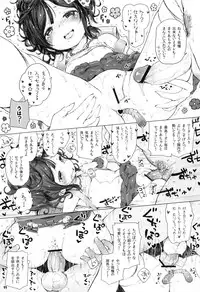 (C83) [Mothman (Henreader, shirakaba, Softoof)] Jouji