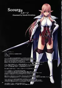 (C84) [Alem Gakan (Kirishima Satoshi)] Scourge