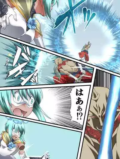 スーパーヒロイン誘拐陵辱 ANOTHER TRY 04 ～漿果狩り～